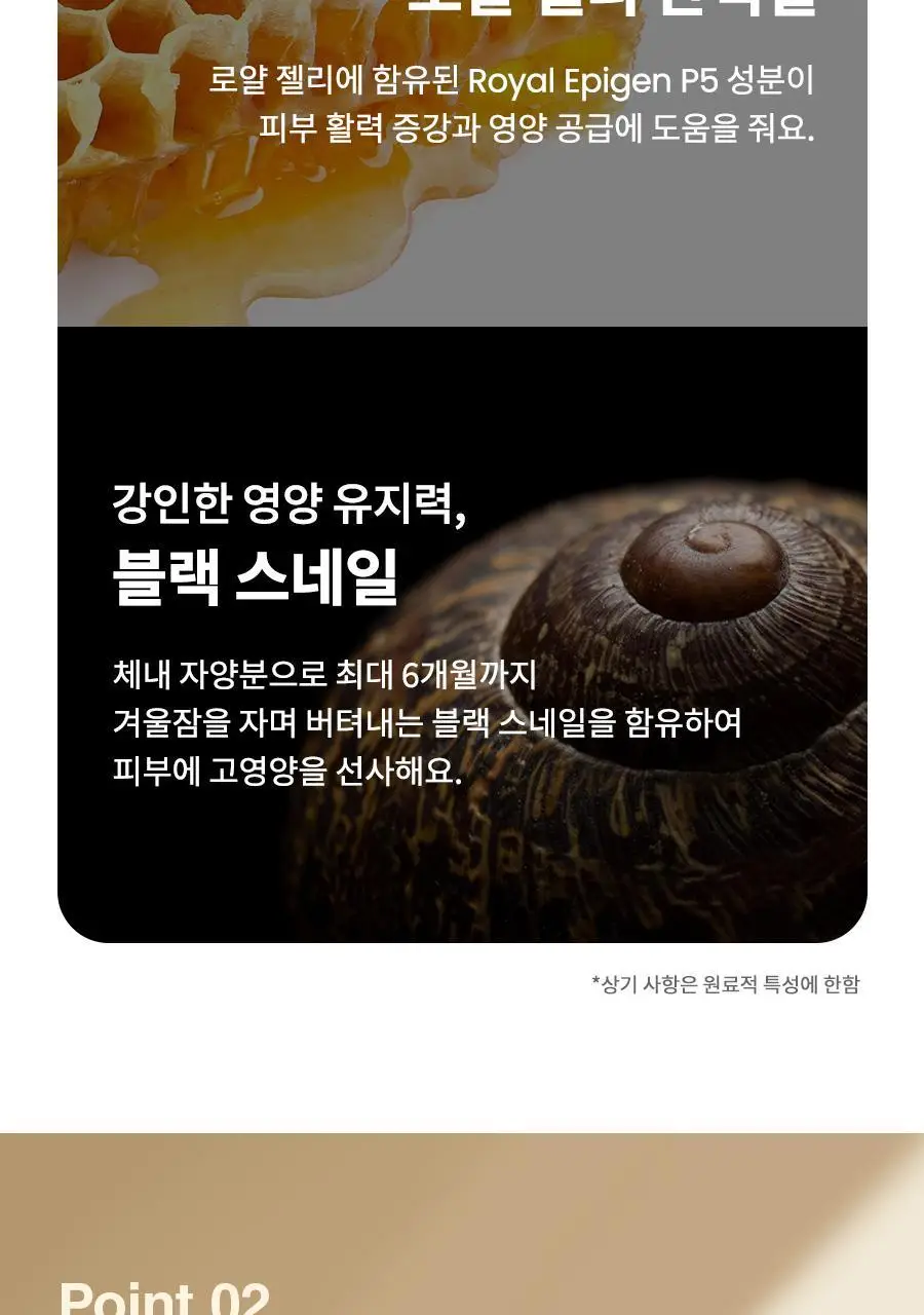 [증정기획] 닥터지 로얄 블랙스네일 크림세트 (50ml+15ml 증정) 상세페이지 7
